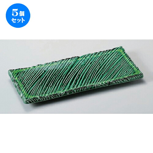 5個セット☆ 長角皿 ☆緑釉黄流ししのぎ長角10.0皿 [ 32.5 x 14.7 x 2.9cm 920g ] | 人気 おすすめ 食器 洋食器 業務用 飲食店 カフェ うつわ 器 おしゃれ かわいい ギフト プレゼント 誕生日 食器セット｜せともの本舗
