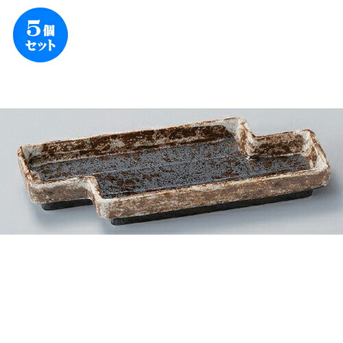 5個セット☆ 突出皿 ☆黒伊賀風かいらぎ八ッ橋突出皿 [ 24.5 x 9.2 x 3.7cm 500g ] | 和皿 焼き物 焼物 串皿 食器 業務用 飲食店 カフェ うつわ 器 おしゃれ かわいい お洒落 可愛い ギフト プレゼント 引き出物 内祝い 結婚祝い 誕生日 贈り物 人気 おすすめ 食器セット｜せともの本舗