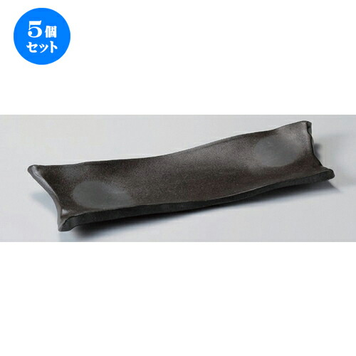 5個セット☆ 細長皿 ☆炭化土ちぎり長皿 [ 35 x 13 x 3.5cm 670g ] | 和皿 焼き物 焼物 串皿 食器 業務用 飲食店 カフェ うつわ 器 おしゃれ かわいい お洒落 可愛い ギフト プレゼント 引き出物 内祝い 結婚祝い 誕生日 贈り物 贈答品 人気 おすすめ 食器セット