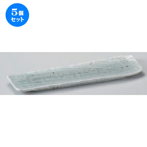 5個セット☆ 細長皿 ☆湖畔荒瀬型長皿 [ 36 x 9.5 x 2.8cm 615g ] | 和皿 焼き物 焼物 串皿 食器 業務用 飲食店 カフェ うつわ 器 おしゃれ かわいい お洒落 可愛い ギフト プレゼント 引き出物 内祝い 結婚祝い 誕生日 贈り物 贈答品 人気 おすすめ 食器セット