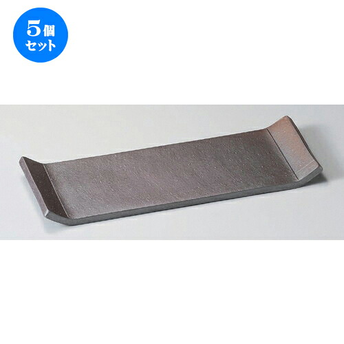 5個セット☆ 細長皿 ☆炭化スクエアー長角30プレート [ 30.5 x 11 x 2.4cm 614g ] | 和皿 焼き物 焼物 串皿 食器 業務用 飲食店 カフェ うつわ 器 おしゃれ かわいい お洒落 可愛い ギフト プレゼント 引き出物 内祝い 結婚祝い 誕生日 贈り物 人気 おすすめ 食器セット