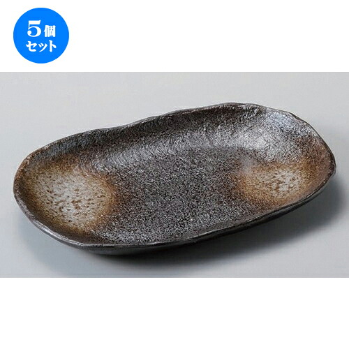 5個セット☆ 楕円皿 ☆黒水晶ワラジ楕円皿 [ 27 x 18.3 x 2.8cm 597g ] | オーバルプレート 楕円皿 人気 おすすめ パスタ皿 フルーツ皿 食器 業務用 飲食店 カフェ うつわ 器 おしゃれ かわいい ギフト プレゼント 誕生日 贈り物 贈答品 食器セット｜せともの本舗