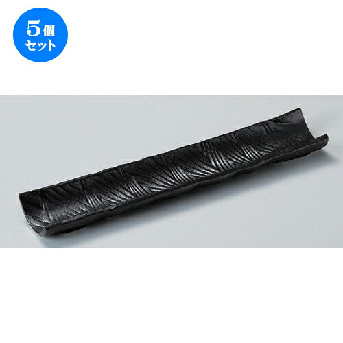 5個セット☆ 突出皿 ☆黒吹流紋突出長皿 (小) [ 25 x 6.4 x 2.7cm 280g ] | 和皿 焼き物 焼物 串皿 食器 業務用 飲食店 カフェ うつわ 器 おしゃれ かわいい お洒落 可愛い ギフト プレゼント 引き出物 内祝い 結婚祝い 誕生日 贈り物 贈答品 人気 おすすめ 食器セット｜せともの本舗