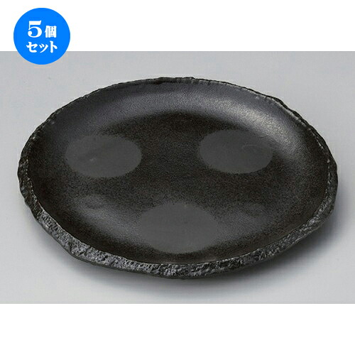 5個セット☆ 丸皿 ☆炭化土ちぎり丸7.5皿 [ 22.7 x 2.5cm 500g ] | 中皿 デザート皿 取り皿 人気 食器 業務用 飲食店 カフェ ホテル SNS 内祝い ギフト パーティ 引き出物 SNS 食器セット｜せともの本舗