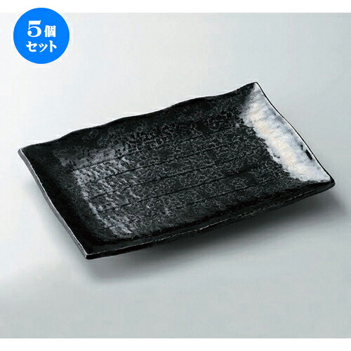 5個セット☆ 萬古焼大皿 ☆油滴天目10.0長角皿 [ 30 x 21 x 3.3cm 780g ] | 大きい お皿 大皿 盛り皿 盛皿 人気 おすすめ パスタ皿 パーティー 食器 業務用 飲食店 カフェ うつわ 器 ギフト プレゼント誕生日 贈り物 贈答品 おしゃれ かわいい 食器セット