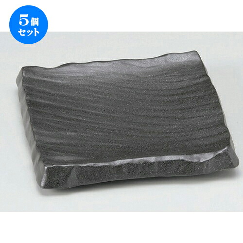 5個セット☆ 組皿 ☆黒備前風荒彫角皿 (大) [ 20 x 20 x 3.1cm 830g ] | 組皿 和皿 取り皿 取り皿 おすすめ 万能 食器 業務用 飲食店 カフェ うつわ 器 おしゃれ かわいい お洒落 可愛い ギフト プレゼント 引き出物 内祝い 結婚祝い 誕生日 贈り物 贈答品 食器セット