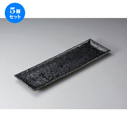 5個セット☆ 萬古焼大皿 ☆油滴天目角ロング皿 [ 49.5 x 15 x 3cm 1400g ] | 大きい お皿 大皿 盛り皿 盛皿 人気 おすすめ パスタ皿 パーティー 食器 業務用 飲食店 カフェ うつわ 器 ギフト プレゼント誕生日 贈り物 贈答品 おしゃれ かわいい 食器セット 27,757円