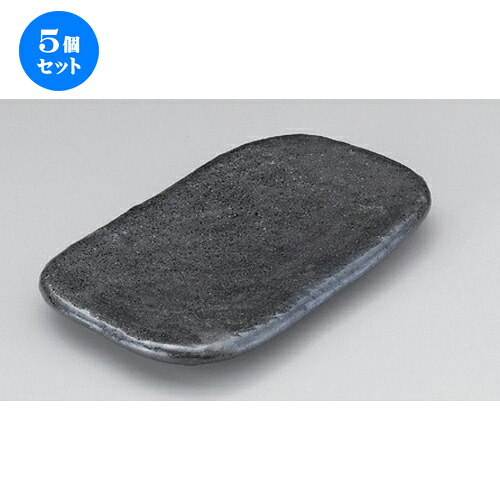 5個セット☆ 変形皿 ☆石庭22cm長角皿 (黒) [ 22.1 x 13.3 x 2.1cm 470g ] | 変形皿 お皿 和皿 人気 おすすめ 食器 業務用 飲食店 カフェ うつわ 器 おしゃれ ギフト プレゼント 引き出物 内祝い 結婚祝い 誕生日 贈り物 贈答品 食器セット｜せともの本舗