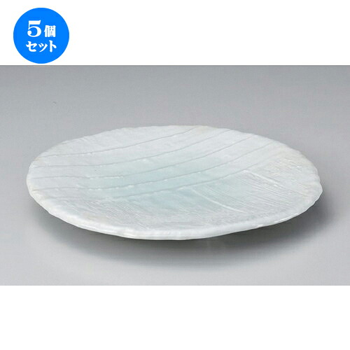 5個セット☆ 丸皿 ☆青磁ピザ丸皿 (大) [ 26.5 x 3.2cm 830g ] | 大きい お皿 大皿 盛り皿 盛皿 人気 おすすめ パスタ皿 パーティー 食器 業務用 飲食店 カフェ うつわ 器 ギフト プレゼント誕生日 贈り物 贈答品 おしゃれ かわいい 食器セット
