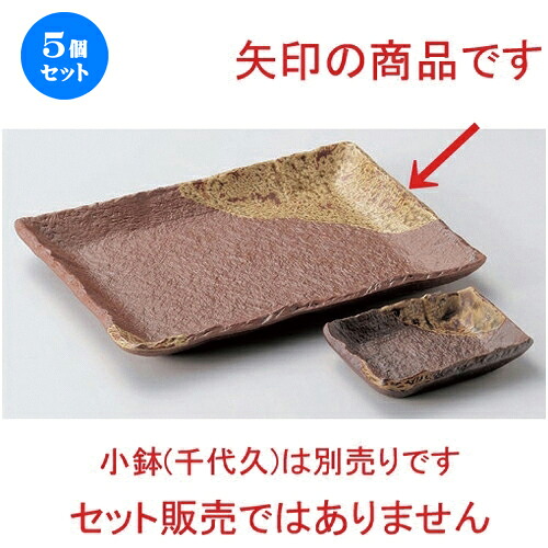 5個仕掛ける 焼物皿 /南蛮7.0長角皿 [ 20.5 x 14.3 x 2糎 490g ] | 焼き物皿 ビステキ皿 サンマ 焼き魚 食器 御役目用 飲食店 喫茶店 うつわ 器 かっこ良い 愛くるしげ 着飾る 差し上げ物 差し上げ物 差し上げ物 内祝い 一緒になるお祭り 生まれ落ちる日 差し上げ物 さし上げる品 おすすめ 一般受け 食器仕掛ける キッチン用品・食器・調理器具-皿・プレート-食器・カトラリー・グラス