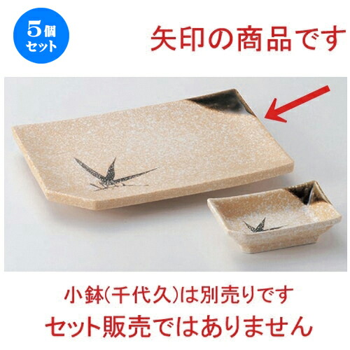 皿 プレート 人気が高い かわいい おしゃれ 器 うつわ カフェ 飲食店 業務用 食器 焼き魚 サンマ ステーキ皿 焼き物皿 640g 2 5cm X 14 3 X 21 石焼織部7 0焼物皿 焼物皿 5個セット お洒落 人気 おすすめ 贈答品 贈り物 誕生日 結婚祝い