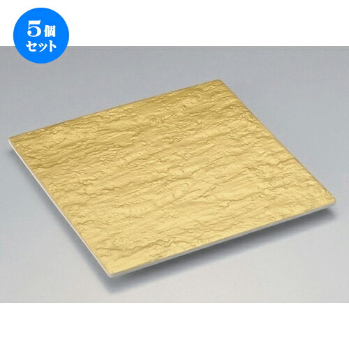 5個セット☆ 組皿 ☆ゴールド石目24cm正角皿 [ 24.5 x 24.5 x 1.4cm 928g ] | 組皿 和皿 取り皿 取り皿 おすすめ 万能 食器 業務用 飲食店 カフェ うつわ 器 おしゃれ かわいい お洒落 可愛い ギフト プレゼント 引き出物 内祝い 結婚祝い 誕生日 贈り物 贈答品 食器セット