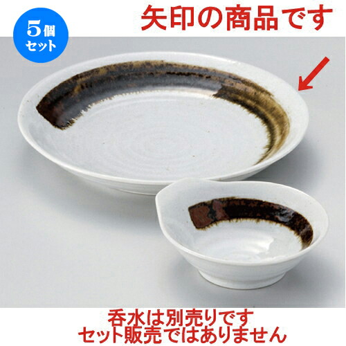 5個セット☆ 天皿 ☆武蔵京7.0皿 [ 22 x 3.4cm 552g ] | 天婦羅 天ぷら テンプラ おすすめ 人気 食器 業務用 飲食店 カフェ うつわ 器 おしゃれ かわいい お洒落 可愛い ギフト プレゼント 引き出物 内祝い 結婚祝い 誕生日 贈り物 贈答品 食器セット
