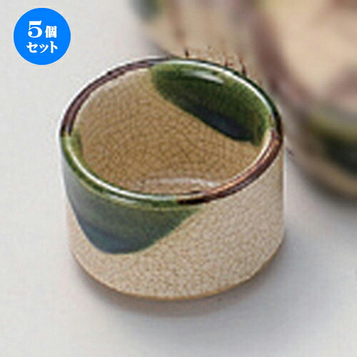 5個セット☆ 松花堂 ☆織部丸千代口 [ 5 x 3.5cm 65g ] | 小鉢 小 小さい 鉢 ボウル 万能 人気 おすすめ 食器 業務用 飲食店 カフェ うつわ 器 おしゃれ かわいい ギフト プレゼント内祝い 結婚祝い 誕生日 贈り物 贈答品 食器セット