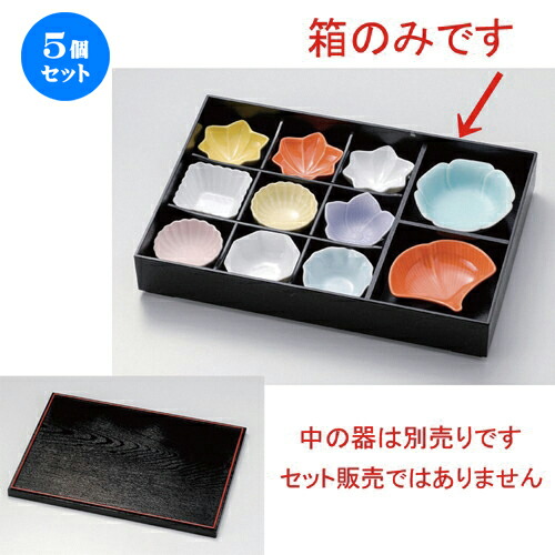 5個セット☆ 松花堂 ☆六ツ仕切箱 [ 37.6 x 26 x 6.3cm 1138g ] | 小鉢 小 小さい 鉢 ボウル 万能 人気 おすすめ 食器 業務用 飲食店 カフェ うつわ 器 おしゃれ かわいい ギフト プレゼント内祝い 結婚祝い 誕生日 贈り物 贈答品 食器セット