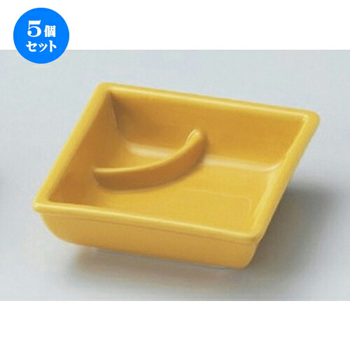 5個セット☆ 松花堂 ☆黄ミニ仕切鉢 [ 9.3 x 3cm 155g ] | 小鉢 小 小さい 鉢 ボウル 万能 人気 おすすめ 食器 業務用 飲食店 カフェ うつわ 器 おしゃれ かわいい ギフト プレゼント内祝い 結婚祝い 誕生日 贈り物 贈答品 食器セット