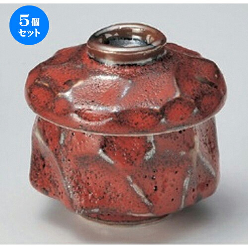 5個セット むし碗 /紅柚子天目しのぎ蒸シ碗 [ φ7.6 x 8.5cm (160cc) 259g ] | 茶碗蒸し ちゃわんむし 蒸し器 寿司屋 碗 むし碗 食器 業務用 飲食店 おしゃれ かわいい ギフト プレゼント 引き出物 誕生日 贈り物 贈答品 食器セット