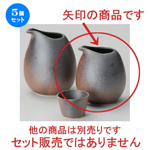 5個セット☆ 冷酒 ☆黒吹鉄砂冷酒 (中) [ 7.5 x 8.8cm (200cc) 93g ] | 冷酒 お酒 日本酒 徳利 酒器 きき酒 バー bar 晩酌 人気 おすすめ 食器 業務用 飲食店 カフェ うつわ 器 おしゃれ かわいい ギフト プレゼント 引き出物 誕生日 贈り物 贈答品 食器セット 7,089円