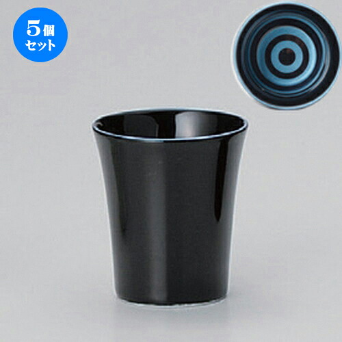 5個セット ☆ 盃 ☆蛇ノ目ブルー黒艶盃 [ 6 x 7cm (80cc) 104g ] | ぐい飲み おちょこ お猪口 盃 熱燗 冷酒 お酒 日本酒 バー bar 晩酌 人気 おすすめ 食器 業務用 飲食店 カフェ うつわ 器 おしゃれ かわいい ギフト プレゼント 引き出物 誕生日 贈り物 贈答品 食器セット