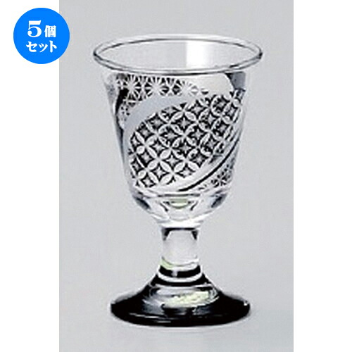 5個セット ☆ 酒器 ☆古紋 (黒) 食前酒 (ガラス製) [ 5.8 x 9cm (65cc) 80g ] | ガラス グラス 酒器 お酒 人気 おすすめ 食器 洋食器 業務用 飲食店 カフェ うつわ 器 おしゃれ かわいい ギフト プレゼント 引き出物 誕生日 贈り物 贈答品 イベント 自宅用 家用 食器セット｜せともの本舗