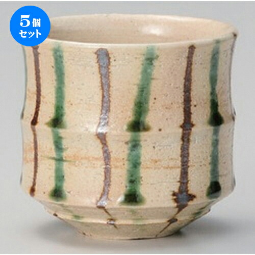 激安の 5個セット フリーカップ 織部十草切立たっぷり碗 8 8 X 8 2cm 290cc 260g フリーカップ タンブラー カップ コップ ビール 酒器 お酒 居酒屋 バー Bar 晩酌 人気 おすすめ 食器 業務用 飲食店 カフェ うつわ 器 かわいい