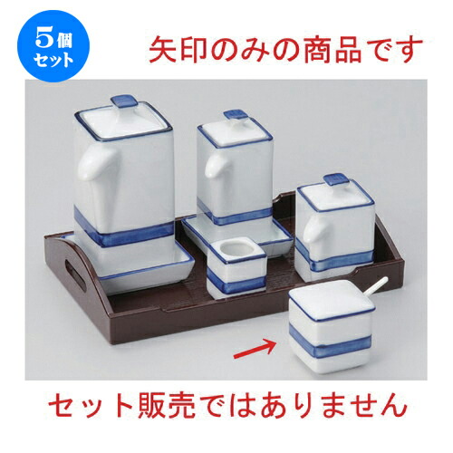 5個セット☆ 卓上小物 ☆紺ライン辛子入 [ 4.5 x 4.5 x 4.8cm 80g ] | 人気 おすすめ 食器 洋食器 業務用 飲食店 カフェ うつわ 器 おしゃれ かわいい ギフト プレゼント 誕生日 食器セット