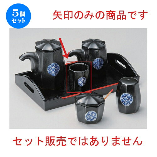 日本産 5個セット 卓上小物 天目丸紋楊子 4 X 4 8cm 55g ようじ 楊枝 串 おでん うどん 卓上 調味料 おすすめ 人気 食器 業務用 飲食店 カフェ うつわ 器 おしゃれ かわいい お洒落 可愛い ギフト プレゼント