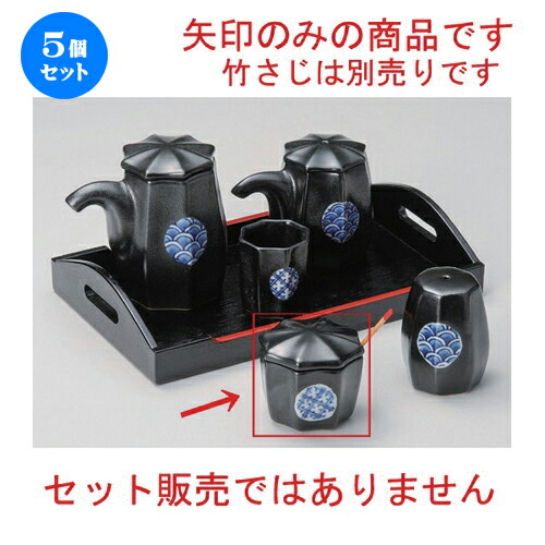 5個仕掛ける☆ 卓上小物 ☆天目丸紋カラシ [ 6 x 5.8糎 95g ] | 一般受け おすすめ 食器 洋食器 お役目用 飲食店 喫茶店 うつわ 器 今めかしい 可愛らしい 差し上げ物 差し上げ物 生まれ落ちる日 食器仕掛ける