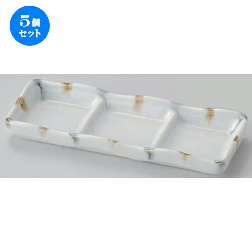 5個セット☆ 仕切皿 ☆渕二色刷毛三品皿 [ 18.2 x 7 x 2.2cm 290g ] | 人気 おすすめ 食器 洋食器 業務用 飲食店 カフェ うつわ 器 おしゃれ かわいい ギフト プレゼント 誕生日 食器セット｜せともの本舗