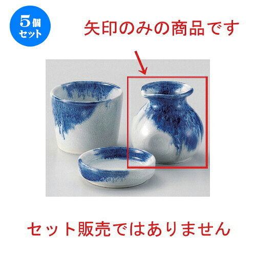 5個書き割り☆ 目の前猪口揃 ☆藍雪蕎麦徳利 [ 8 x 8珊 (220竓) 173g ] | 目の前 ソバ おすすめ 一般受け 食器 御勤め用 飲食店 喫茶店 うつわ 器 今めかしい 愛くるしい 御洒落 好いたらしい 差し上げ物 差し上げ物 差し上げ物 内祝い 一緒になる祝賀会 生まれ落ちる日 差し上げ物 呉れて遣る品 住み処 出来事 一皿分の料理 食器書き割り