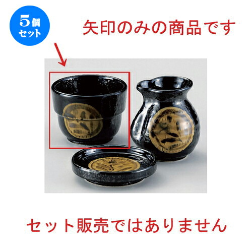 5個仕掛ける☆ 目の前猪口揃 ☆引出黒丸紋段付蕎麦猪口 [ 9.4 x 6.8糎 (260竓) 200g ] | ソバ 目の前 猪口 ちょこ 生生世世口 うどん おすすめ 一般受け 食器 お役目用 飲食店 喫茶店 うつわ 器 今めかしい 可愛らしい 着飾る 差し上げ物 差し上げ物 差し上げ物 差し上げ物 住みか用 食器仕掛ける