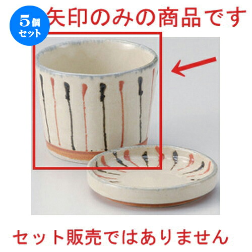 5個仕掛ける☆ 目の前猪口揃 ☆一珍十草蕎麦生生世世口 [ 8.8 x 6.5糎 (180竓) 191g ] | ソバ 目の前 猪口 ちょこ 生生世世口 うどん おすすめ 一般受け 食器 お役目用 飲食店 喫茶店 うつわ 器 今めかしい 可愛らしい 着飾る 差し上げ物 差し上げ物 差し上げ物 差し上げ物 住みか用 食器仕掛ける