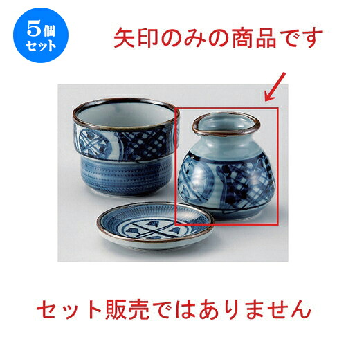 5個書き割り☆ 目の前猪口揃 ☆古染間取丸紋1合蕎麦徳利 [ 8 x 7.8珊 (210竓) 180g ] | 目の前 ソバ おすすめ 一般受け 食器 御勤め用 飲食店 喫茶店 うつわ 器 今めかしい 愛くるしい 御洒落 好いたらしい 差し上げ物 差し上げ物 差し上げ物 内祝い 一緒になる祝賀会 差し上げ物 住み処 出来事 一皿分の料理 食器書き割り