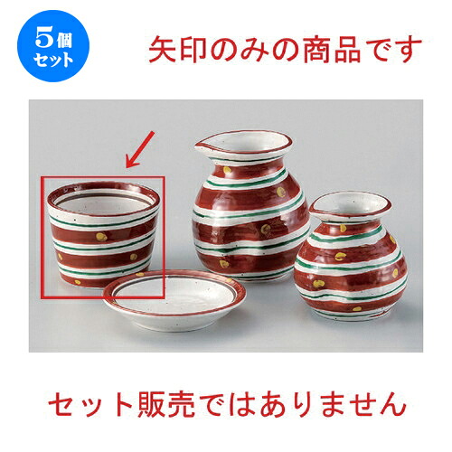 5個仕掛ける☆ 目の前猪口揃 ☆赤絵二色渦蕎麦猪口 [ 8.4 x 6糎 (180竓) 180g ] | ソバ 目の前 猪口 ちょこ 生生世世口 うどん おすすめ 一般受け 食器 お役目用 飲食店 喫茶店 うつわ 器 今めかしい 可愛らしい 着飾る 差し上げ物 差し上げ物 差し上げ物 差し上げ物 住みか用 食器仕掛ける