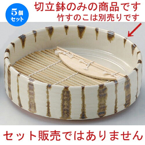 5個セット☆ そば猪口揃 ☆錆十草切立鉢 (一段) [ 16.5 x 5.2cm 641g ] | そば 蕎麦 めん 麺おすすめ 人気 食器 業務用 飲食店 カフェ うつわ 器 おしゃれ かわいい お洒落 可愛い ギフト プレゼント 引き出物 内祝い 結婚祝い 誕生日 贈り物 贈答品 食器セット｜せともの本舗