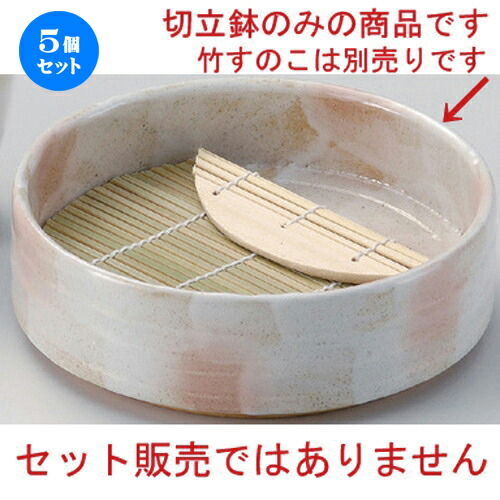 5個セット☆ そば猪口揃 ☆淡彩ボカシ切立鉢 (一段) [ 16.5 x 5.2cm 687g ] | そば 蕎麦 めん 麺おすすめ 人気 食器 業務用 飲食店 カフェ うつわ 器 おしゃれ かわいい お洒落 可愛い ギフト プレゼント 引き出物 内祝い 結婚祝い 誕生日 贈り物 贈答品 食器セット