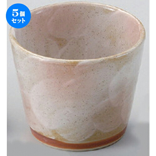 5個仕掛ける☆ 目の前猪口揃 ☆パステルボカシソバ猪口 [ 8.3 x 6.8糎 (195竓) 185g ] | ソバ 目の前 猪口 ちょこ 生生世世口 うどん おすすめ 一般受け 食器 お役目用 飲食店 喫茶店 うつわ 器 今めかしい 可愛らしい 着飾る 差し上げ物 差し上げ物 差し上げ物 差し上げ物 住みか用 食器仕掛ける