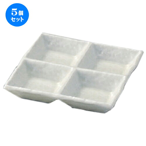 5個セット☆ 仕切皿 ☆黄磁四品鉢 [ 15.2 x 15.2 x 2.5cm 354g ] | 人気 おすすめ 食器 洋食器 業務用 飲食店 カフェ うつわ 器 おしゃれ かわいい ギフト プレゼント 誕生日 食器セット