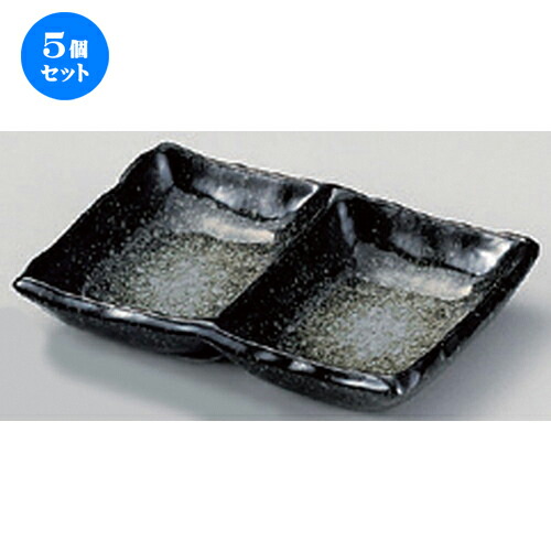5個セット☆ 仕切皿 ☆黒海二品皿 [ 12.8 x 9 x 2.3cm 204g ] | 人気 おすすめ 食器 洋食器 業務用 飲食店 カフェ うつわ 器 おしゃれ かわいい ギフト プレゼント 誕生日 食器セット