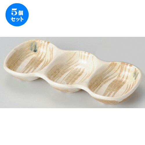 5個セット☆ 仕切皿 ☆茶粉引三品盛 [ 21.2 x 9.3 x 2.8cm 260g ] | 人気 おすすめ 食器 洋食器 業務用 飲食店 カフェ うつわ 器 おしゃれ かわいい ギフト プレゼント 誕生日 食器セット
