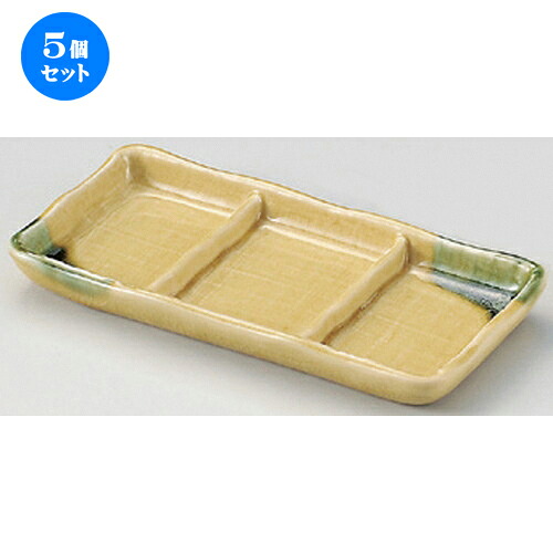 5個仕掛ける☆ 中仕切り皿 ☆黄瀬戸三品皿 [ 20.8 x 9.8 x 2.2糎 340g ] | 一般受け おすすめ 食器 洋食器 御役目用 飲食店 喫茶店 うつわ 器 かっこ良い 愛くるしげ 差し上げ物 差し上げ物 生まれ落ちる日 食器仕掛ける 皿・プレート-食器・カトラリー・グラス-キッチン用品・食器・調理器具
