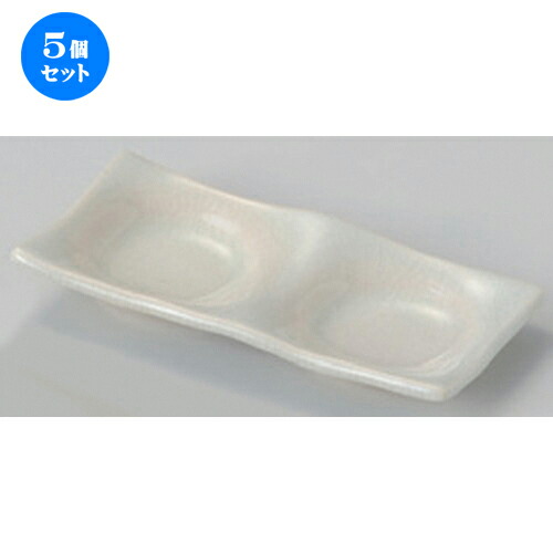 5個セット☆ 仕切皿 ☆灰釉二品皿 [ 14.8 x 6.7 x 2cm 140g ] | 人気 おすすめ 食器 洋食器 業務用 飲食店 カフェ うつわ 器 おしゃれ かわいい ギフト プレゼント 誕生日 食器セット