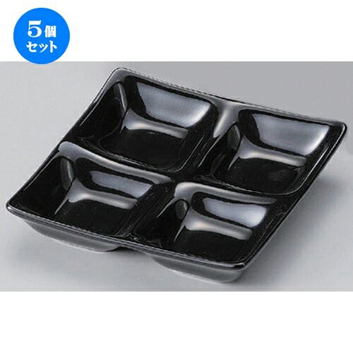 5個セット☆ 仕切皿 ☆黒スワン四品盛 [ 13.5 x 13.5 x 2.5cm 265g ] | 人気 おすすめ 食器 洋食器 業務用 飲食店 カフェ うつわ 器 おしゃれ かわいい ギフト プレゼント 誕生日 食器セット｜せともの本舗