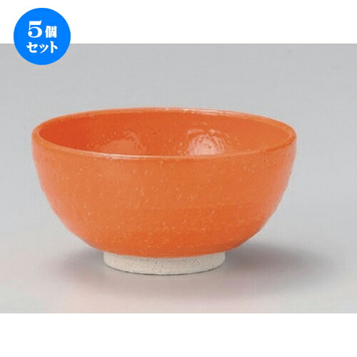 5個セット☆ 中平 ☆オレンジメシ碗 [ 11.8 x 6cm 215g ] | ちゃわん お茶碗 飯碗 ご飯茶碗 白米 人気 おすすめ 食器 業務用 飲食店 カフェ うつわ 器 おしゃれ かわいい ギフト プレゼント 引き出物 誕生日 贈り物 贈答品 食器セット｜せともの本舗