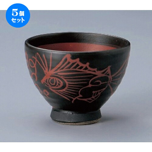 5個仕掛ける☆ 多用碗 ☆鉄釉魚紋台地碗 [ 10.6 x 8.3糎 270g ] | 多用丼 サラダ菜 バーミセリ 吸いもの 食器 御役目用 飲食店 喫茶店 うつわ 器 今めかしい 愛くるしげ 着飾る 好いたらしい 差し上げ物 差し上げ物 差し上げ物 内祝い 一緒になる祝賀会 生まれ落ちる日 差し上げ物 差しあげる品 おすすめ 食器仕掛ける