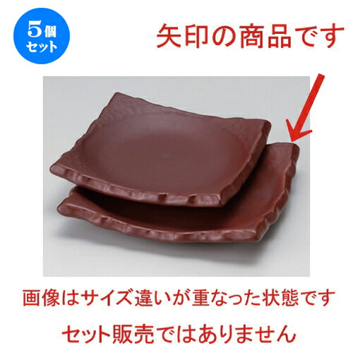 5個セット☆ 会席鍋 ☆石目正角陶板身 (大) (鉄赤) [ 19.9 x 19.4 x 3.3cm 500g ] | 人気 おすすめ 食器 洋食器 業務用 飲食店 カフェ うつわ 器 おしゃれ かわいい ギフト プレゼント 誕生日 食器セット