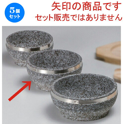 5個セット☆ 韓国食器 ☆16cmステン巻石鍋 [ 16 x 7.5cm 1292g ] | 人気 おすすめ 食器 洋食器 業務用 飲食店 カフェ うつわ 器 おしゃれ かわいい ギフト プレゼント 誕生日 食器セット