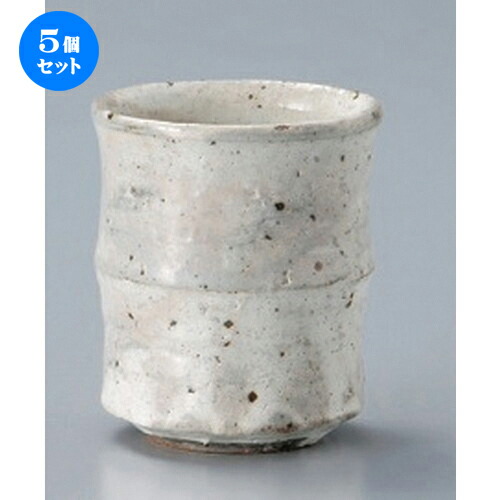 人気が高い 楽天市場 5個セット 寿司湯呑 新粉引切立湯呑 7 7 X 9cm 250cc 227g 湯呑 湯のみ すし 寿司屋 ゆのみ 人気 おすすめ 食器 業務用 飲食店 カフェ うつわ 器 おしゃれ かわいい ギフト プレゼント 引き出物 誕生日 贈り物 せともの本舗