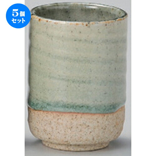 5個セット☆ 組湯呑 ☆灰釉湯呑 (小) [ 6.2 x 8.5cm (150cc) 190g ] | 人気 おすすめ 食器 洋食器 業務用 飲食店 カフェ うつわ 器 おしゃれ かわいい ギフト プレゼント 誕生日 食器セット