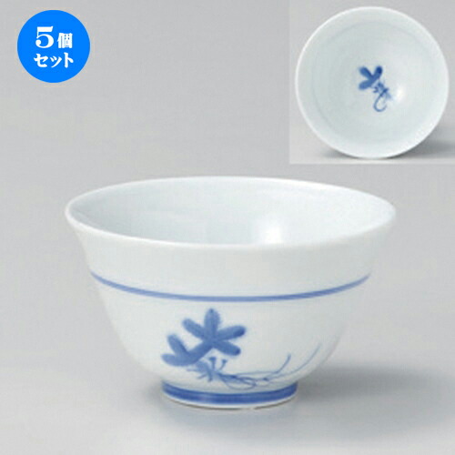 5個セット☆ 有田焼煎茶 ☆根引松反千茶 [ 9.5 x 5.5cm (150cc) 100g ] | 湯呑 湯のみ せん茶 千茶 一服 人気 おすすめ 食器 業務用 飲食店 カフェ うつわ 器 おしゃれ かわいい ギフト プレゼント 引き出物 誕生日 贈り物 贈答品 食器セット